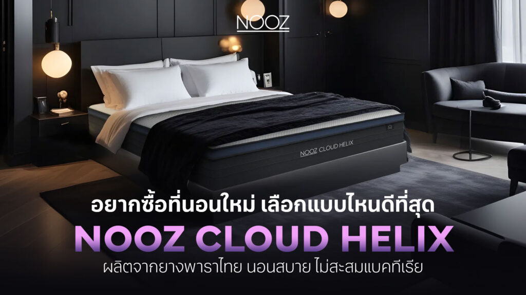 Cover-Nooz-Cloud-Helix-2